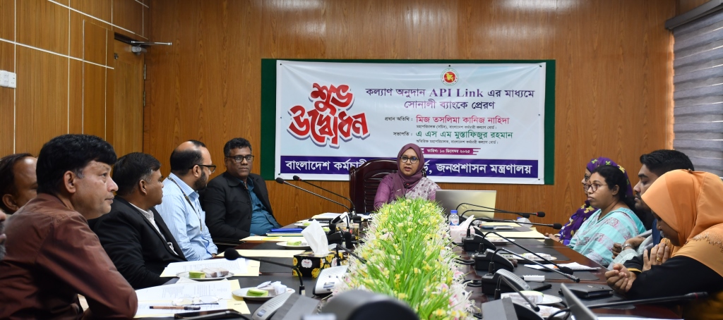 কল্যাণ অনুদান API link এর মাধ্যমে সোনালী ব্যাংকে প্রেরণ এর শুভ উদ্বোধন