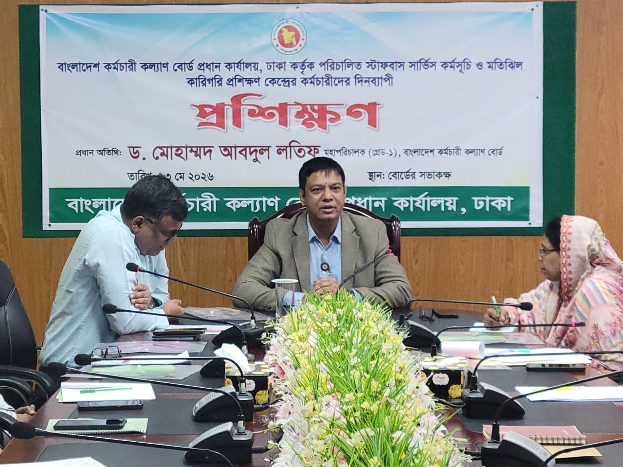 বাংলাদেশ কর্মচারী কল্যাণ বোর্ড প্রধান কার্যালয়, ঢাকা কর্তৃক পরিচালিত স্টাফবাস সার্ভিস কর্মসূচি ও মতিঝিল কারিগরি প্রশিক্ষণ কেন্দ্রের কর্মচারীদের দিনব্যাপী প্রশিক্ষণ