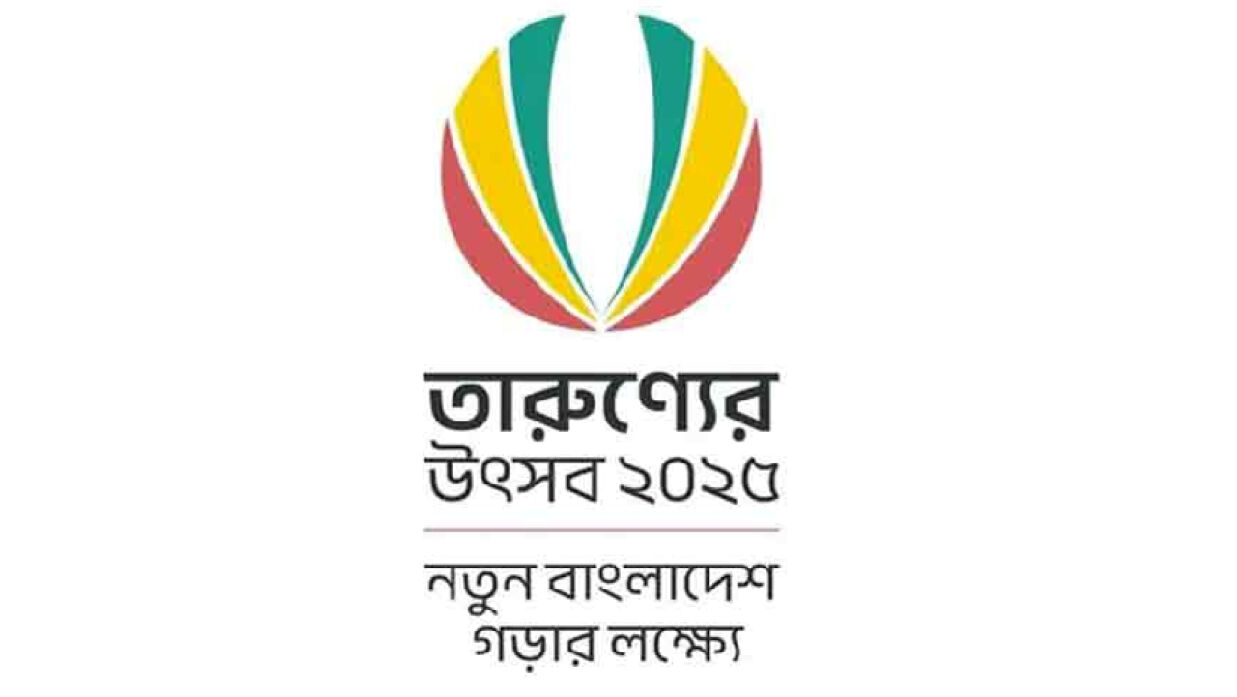 তারুণ্যের উৎসব কর্ণার