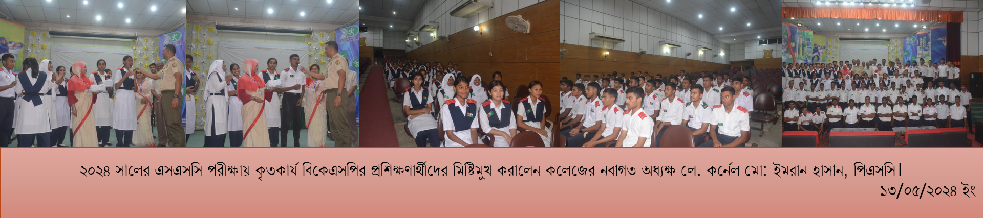 এসএসসি কৃতকার্য শিক্ষার্থী