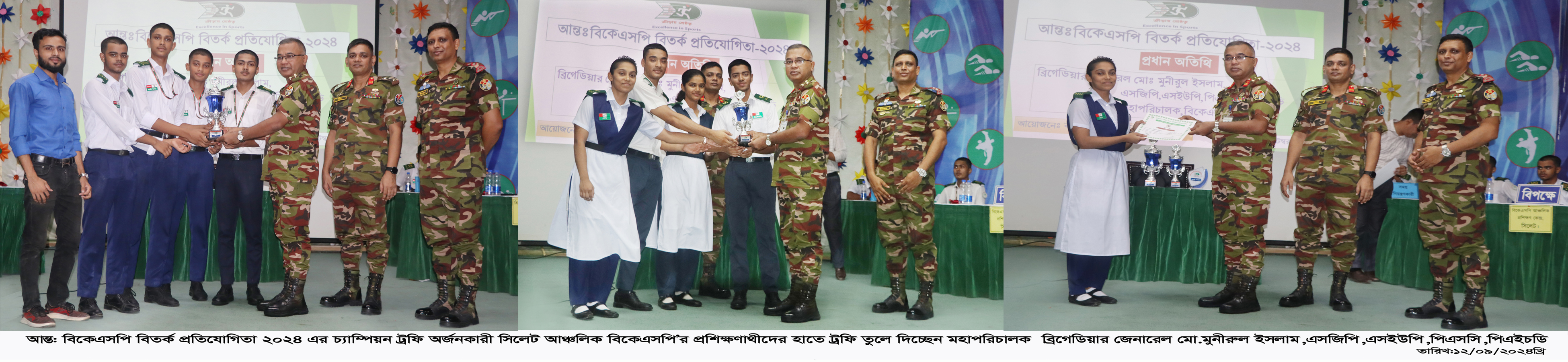 বিতর্ক প্রতিযোগিতার প্ররস্কার বিতরণ