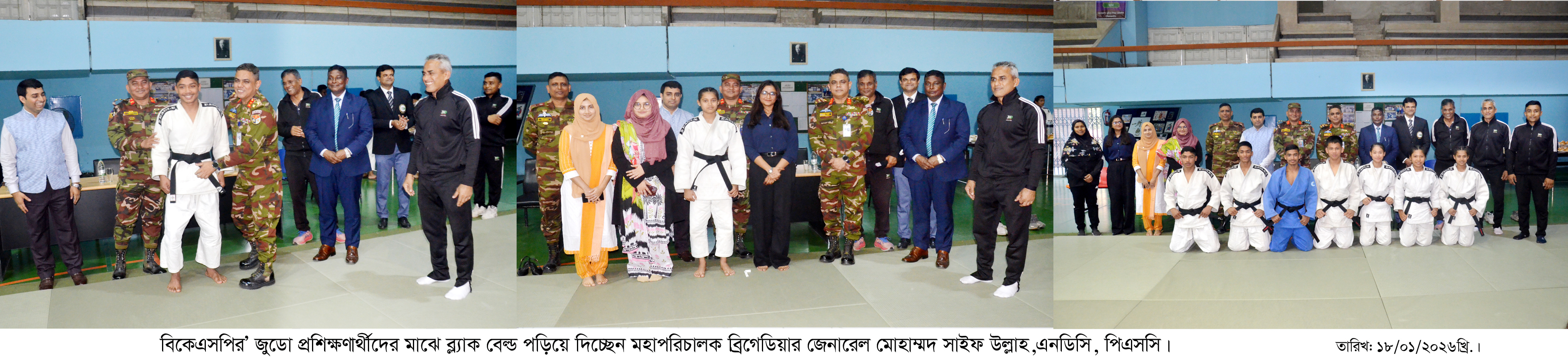 বিকেএসপি'র জুডো প্রশিক্ষণার্থীদের ব্ল্যাক বেল্ট পরিয়ে দিচ্ছেন মহাপরিচালক মহোদয়