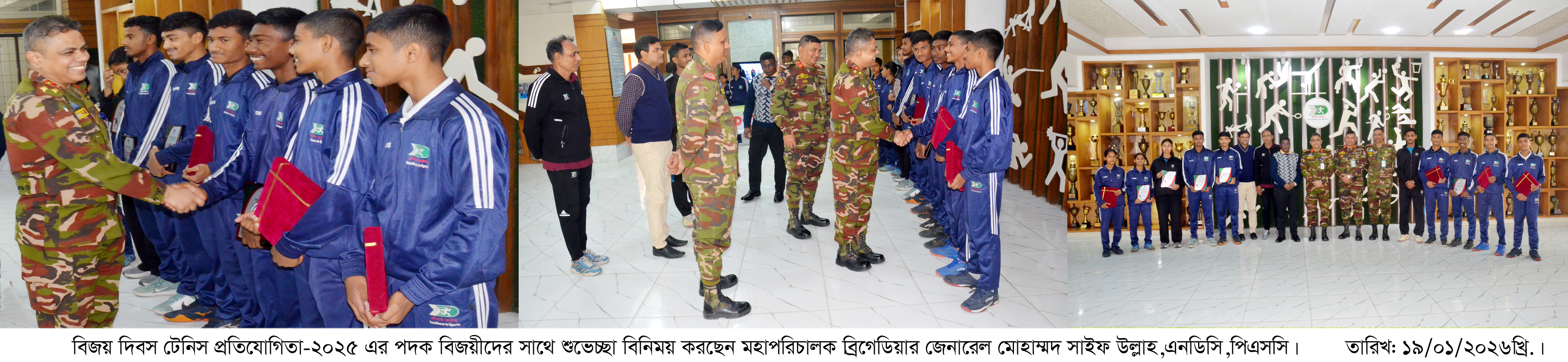 বিজয় দিবস টেনিস প্রতিযোগিতা ২০২৫ এ বিজয়ীদের সাথে শুভেচ্ছা বিনিময় করছেন বিকেএসপি'র মহাপরিচালক মহোদয়