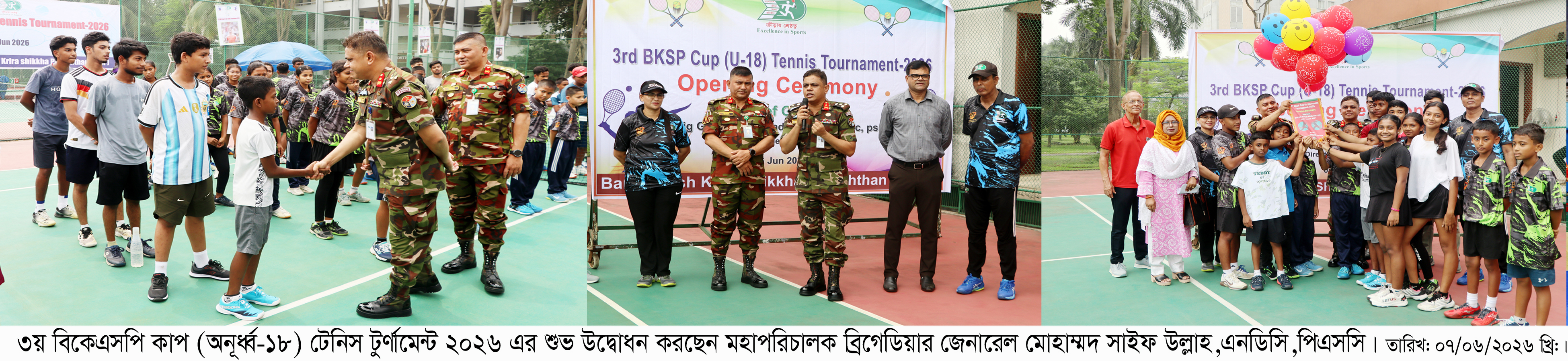 ৩য় বিকেএসপি কাপ (অনূর্ধ্ব-১৮) টেনিস টুর্নামেন্ট ২০২৬ এর শুভ উদ্বোধন করছেন মহাপরিচালক ব্রিগেডিয়ার জেনারেল মোহাম্মদ সাইফ উল্লাহ