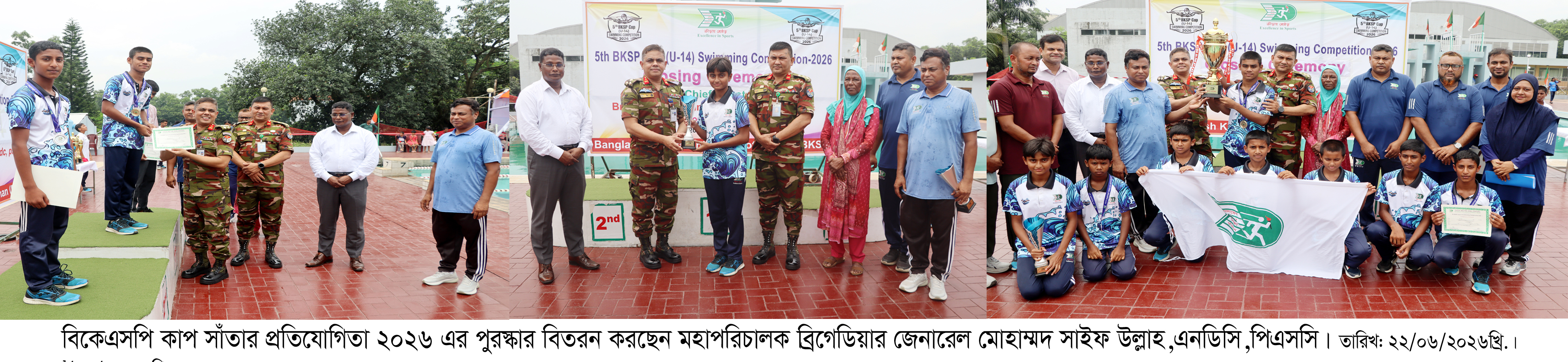বিকেএসপি কাপ সাঁতার প্রতিযোগিতা ২০২৬ এর পুরস্কার বিতরণ করছেন মহাপরিচালক ব্রিগেডিয়ার জেনারেল মোহাম্মদ সাইফ উল্লাহ