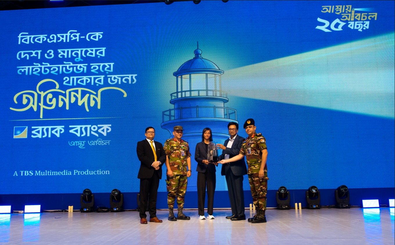 ব্র্যাক ব্যাংক ২৫ বছর পূর্তি/রজতজয়ন্তী উপলক্ষ্যে ক্রীড়াক্ষেত্রে অবদানের জন্য বিকেএসপি’কে বিশেষ সম্মাননা ও পুরস্কার প্রদান করা হয়