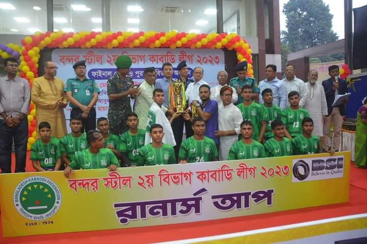 ২য় বিভাগ কাবাডি লীগ - ২০২৩ ট্রফি হাতে গ্রুপ ছবি.jpg