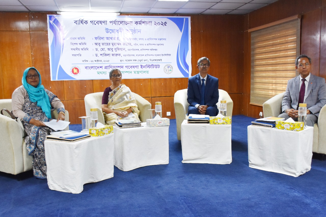 বিএলআরআই এর ‘বার্ষিক গবেষণা পর্যালোচনা কর্মশালা ২০২৫’ উদ্বোধনী অনুষ্ঠানে উপস্থিত অতিথিবৃন্দ