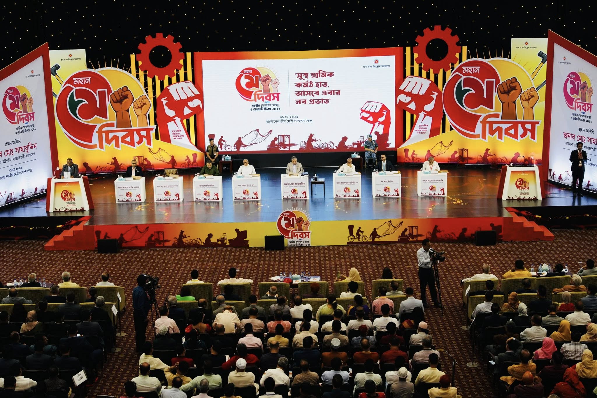 মহান মে দিবস ২০২৬
