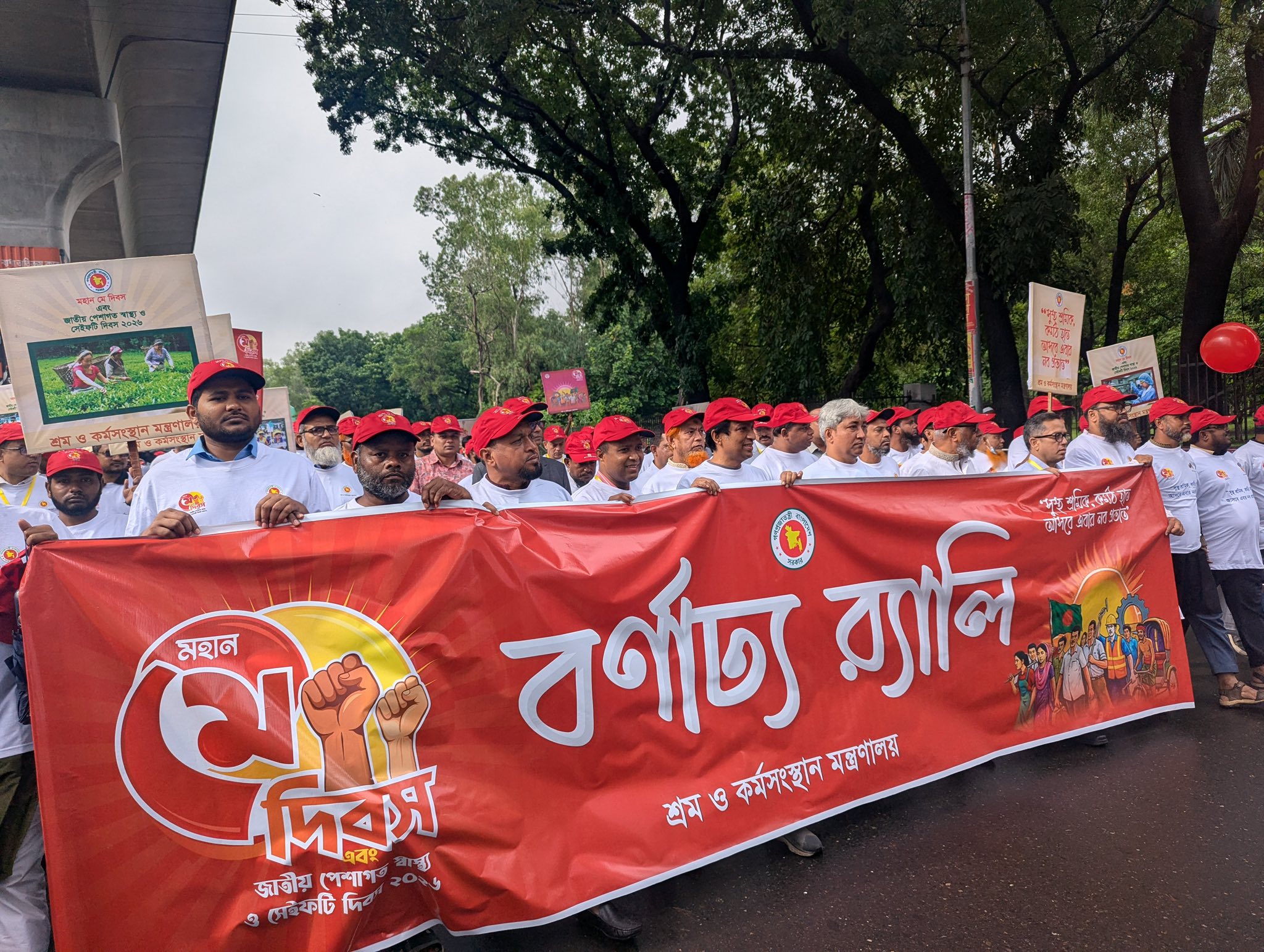 মহান মে দিবস ২০২৬ উদ্যাপন উপলক্ষ্যে ১ মে ২০২৬ একটি বর্ণাঢ্য র্যালির আয়োজন করা হয়। এতে নেতৃত্ব প্রদান করেন এবং র্যালি শেষে বক্তব্য রাখেন জনাব আরিফুল হক চৌধুরী এমপি, মাননীয় মন্ত্রী, শ্রম ও কর্মসংস্থান মন্ত্রণালয় (শুক্রবার, ১ মে ২০২৬)