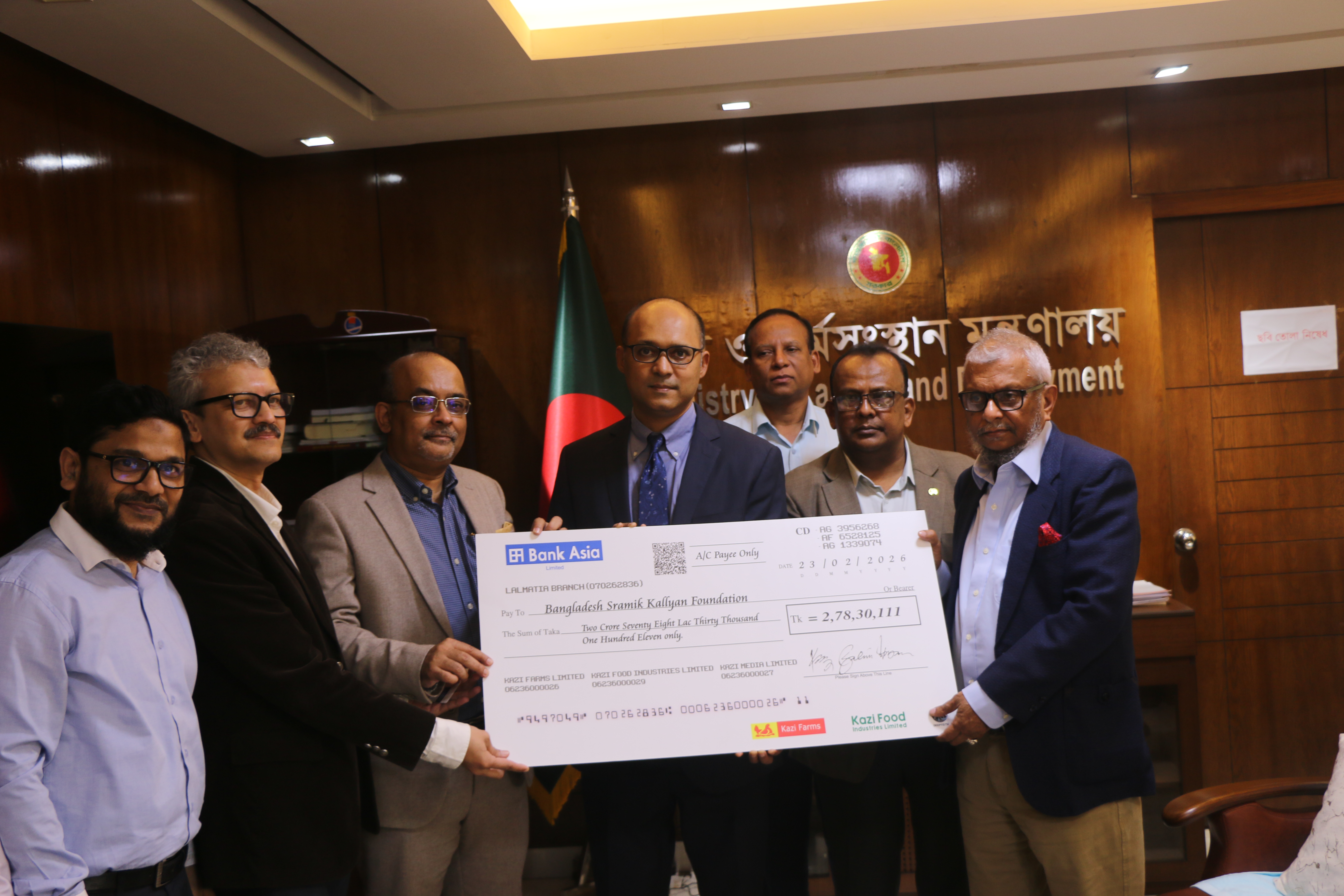 কাজী ফার্মস লিমিটেড কর্তৃক বাংলাদেশ শ্রমিক কল্যাণ ফাউন্ডেশনে লভ্যাংশের চেক হস্তান্তর