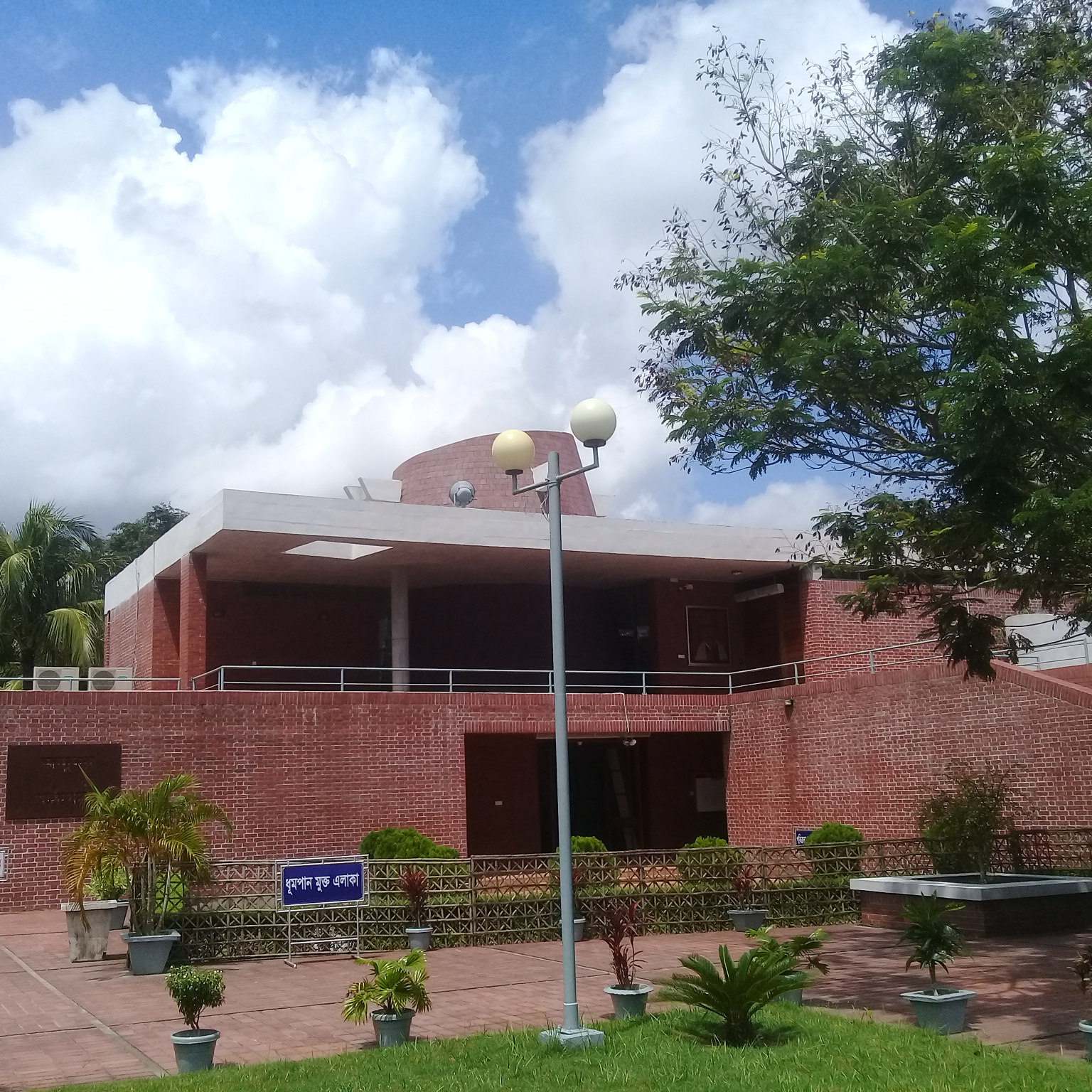 বিশেষ সরকারি গণগ্রন্থাগার ভবন