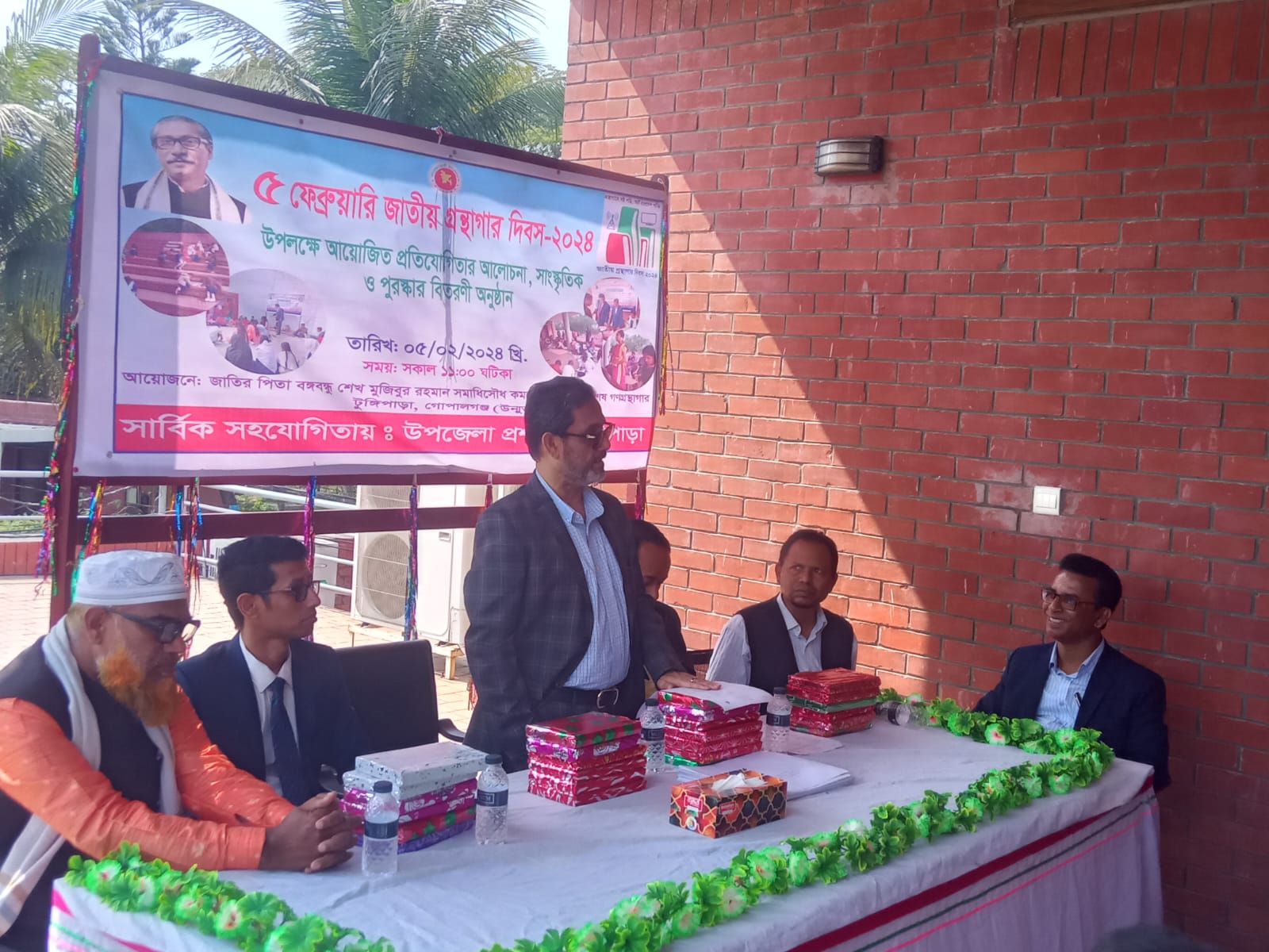 ৫ ফেব্রুয়ারি জাতীয় গ্রন্থাগার দিবস ২০২৪ উপলক্ষে প্রতিযোগিতার পুরস্কার বিতরণী অনুষ্ঠান।