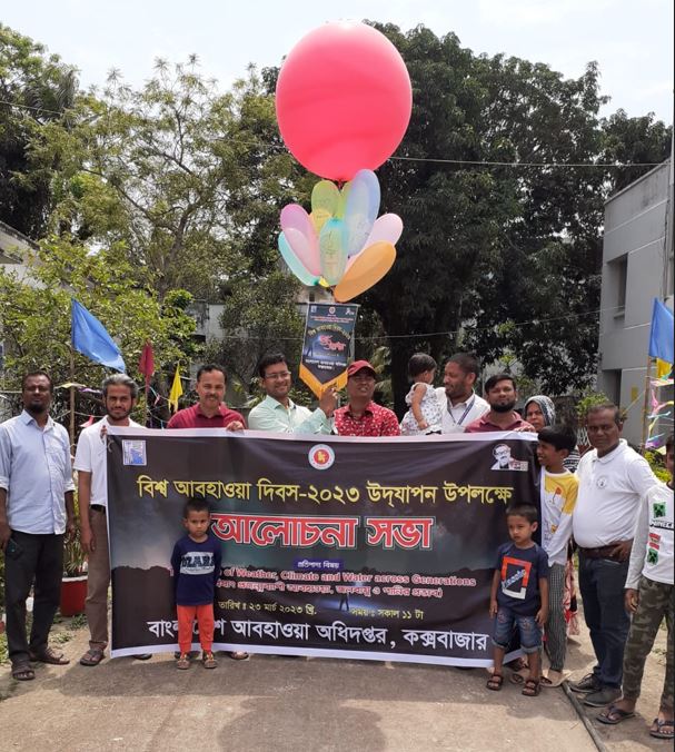 বিশ্ব আবহাওয়া দিবস-২০২৩