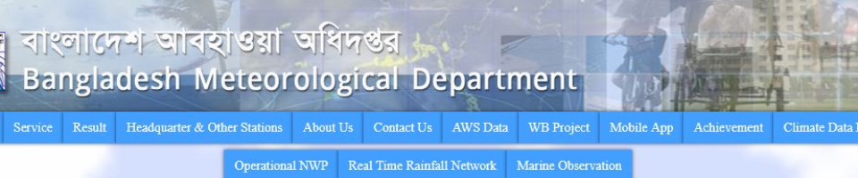 আবহাওয়া ও রাডার স্টেশন কক্সবাজার