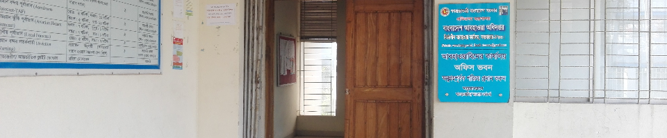 আবহাওয়া ও রাডার স্টেশন কক্সবাজার