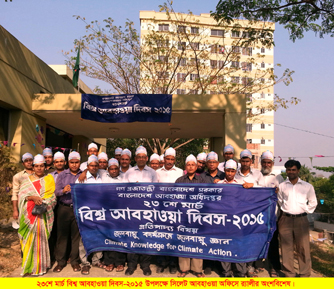 আবহাওয়া অফিস