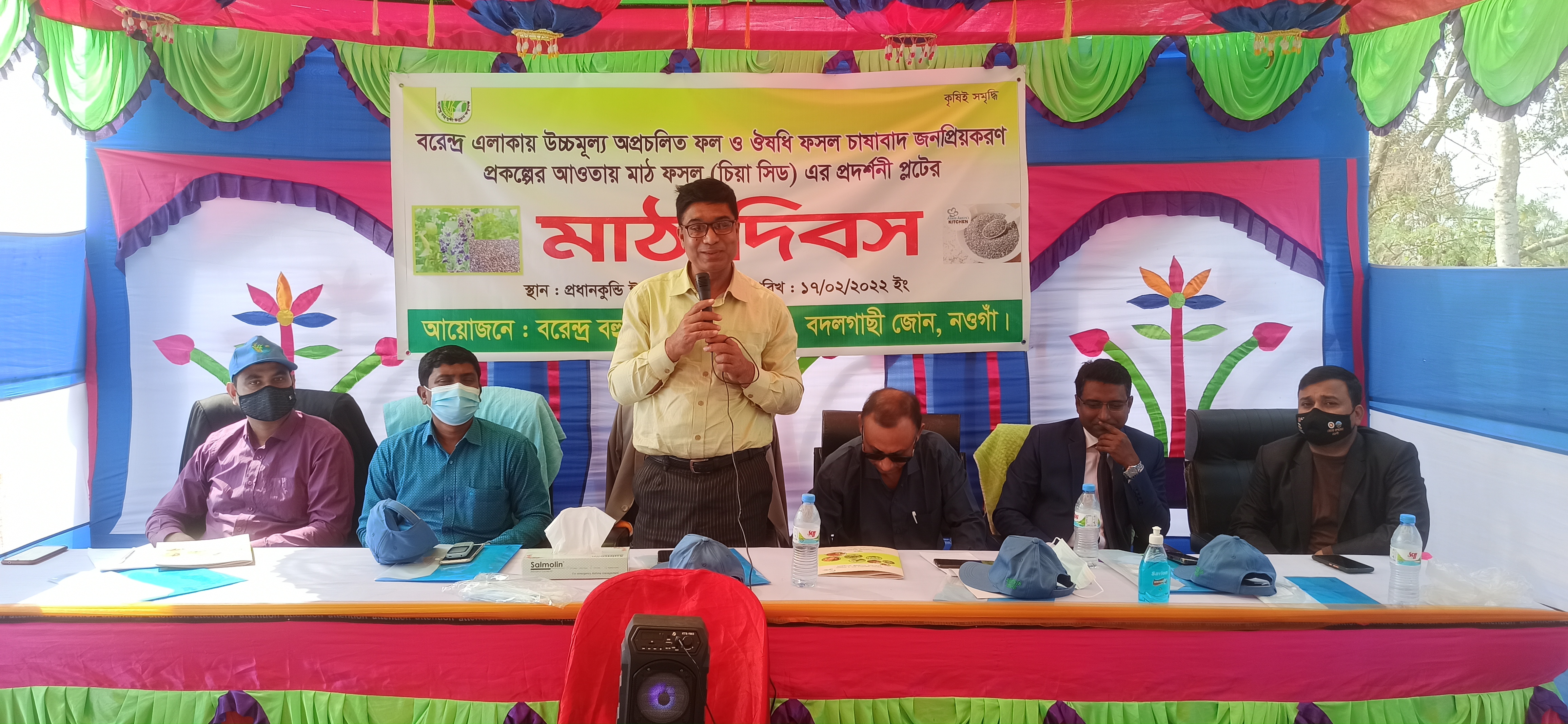 বিএমডিএ’র বিভিন্ন কার্যক্রম