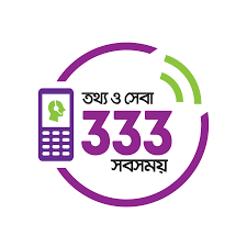 জরুরী কল