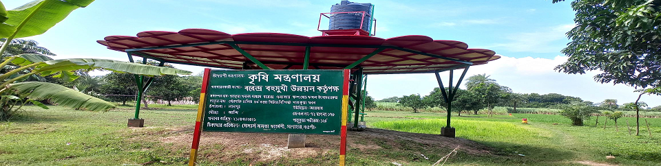 পাতকুয়ার ব্যানার