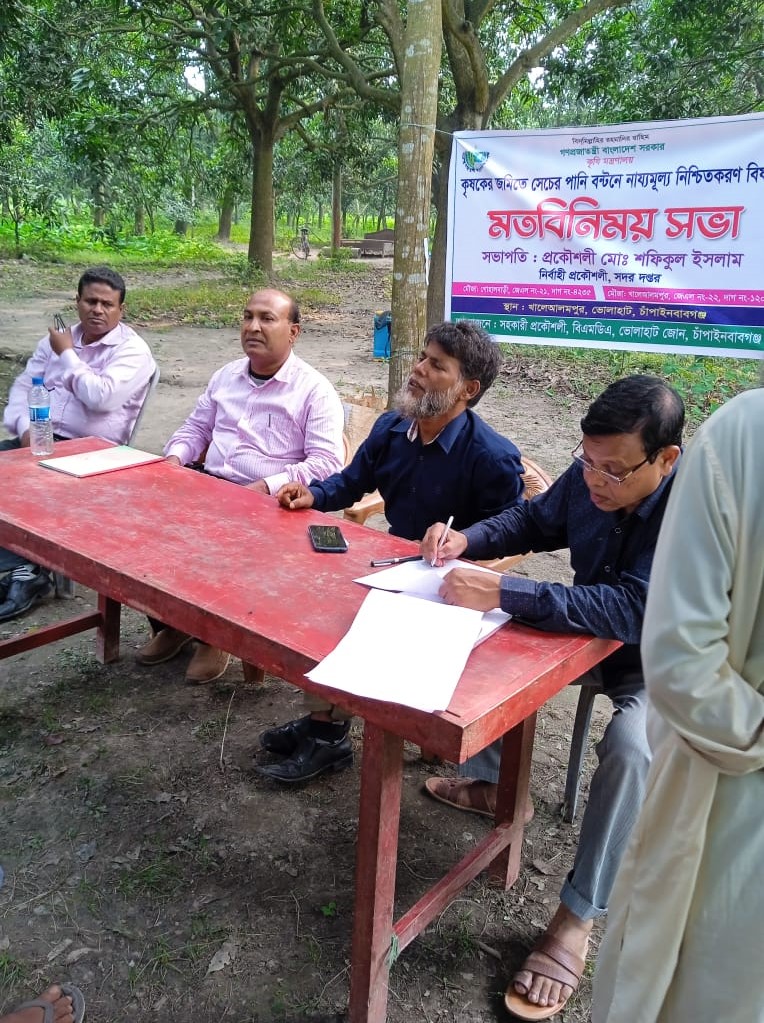 কৃষক প্রশিক্ষণ