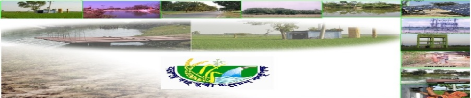 বরেন্দ্র বহুমূখী উন্নয়ন কর্তৃপক্ষ, দিনাজপুর সদর, দিনাজপুর