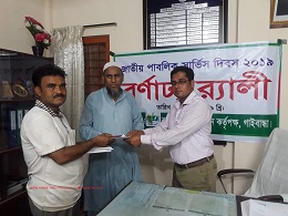 বিল প্রদান
