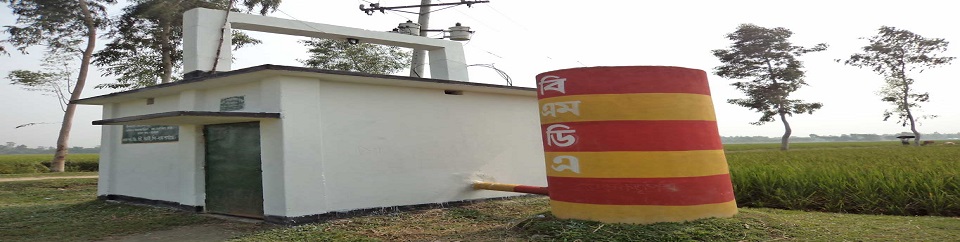 গভীর নলকূপ পূনর্বাসন