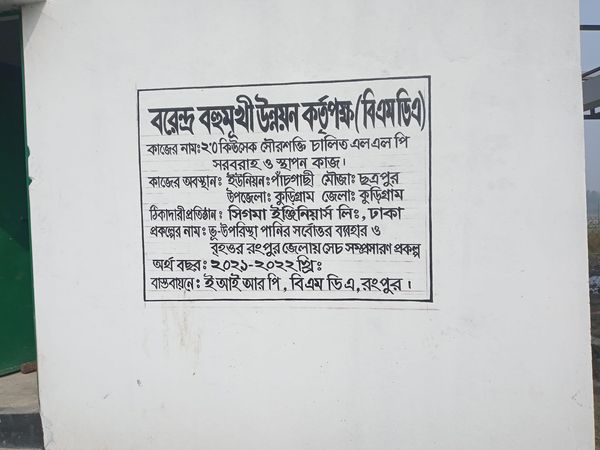 সোলাল প্যানেল