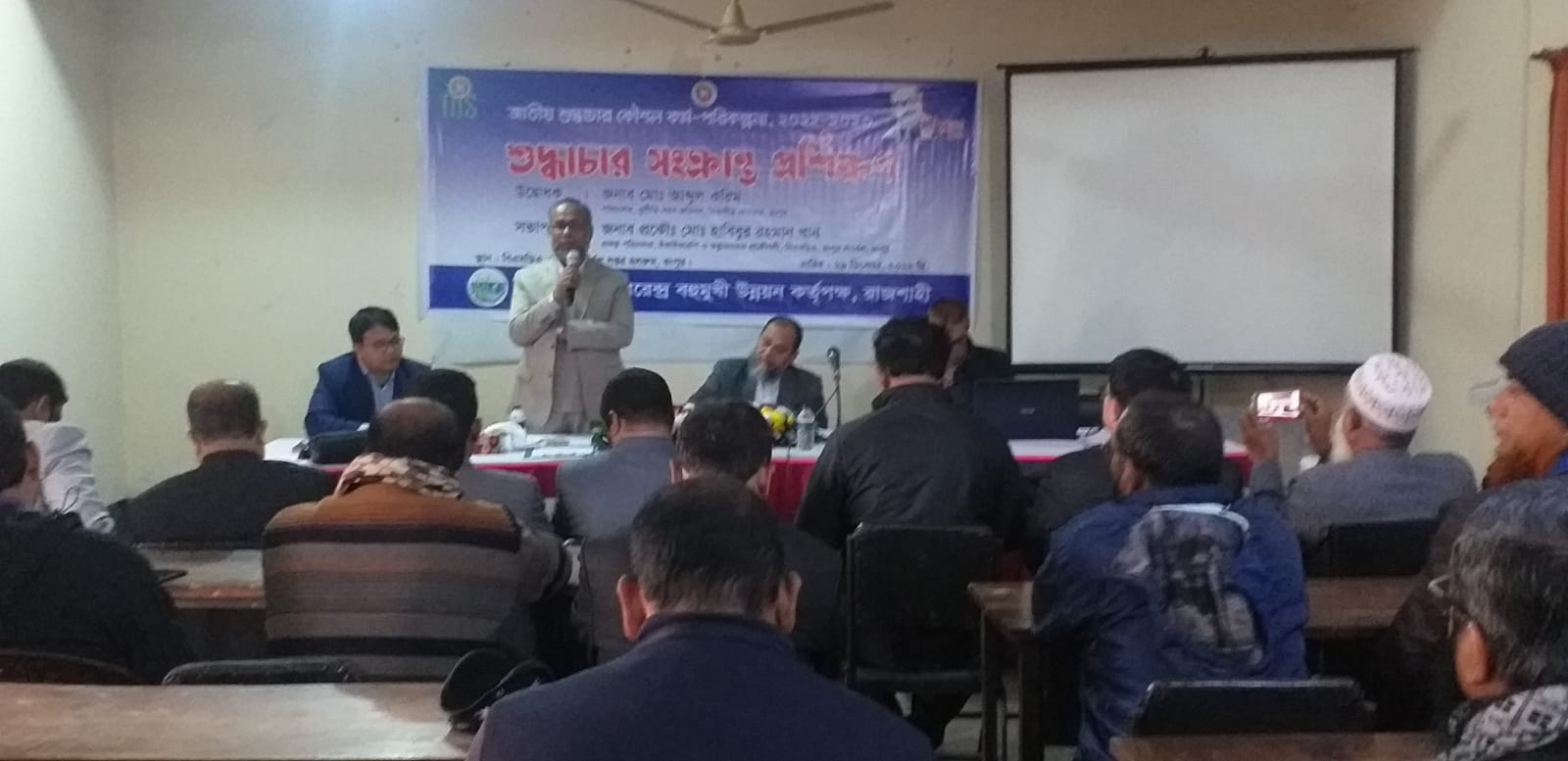 এসডিজি বিষয়ক প্রশিক্ষণ