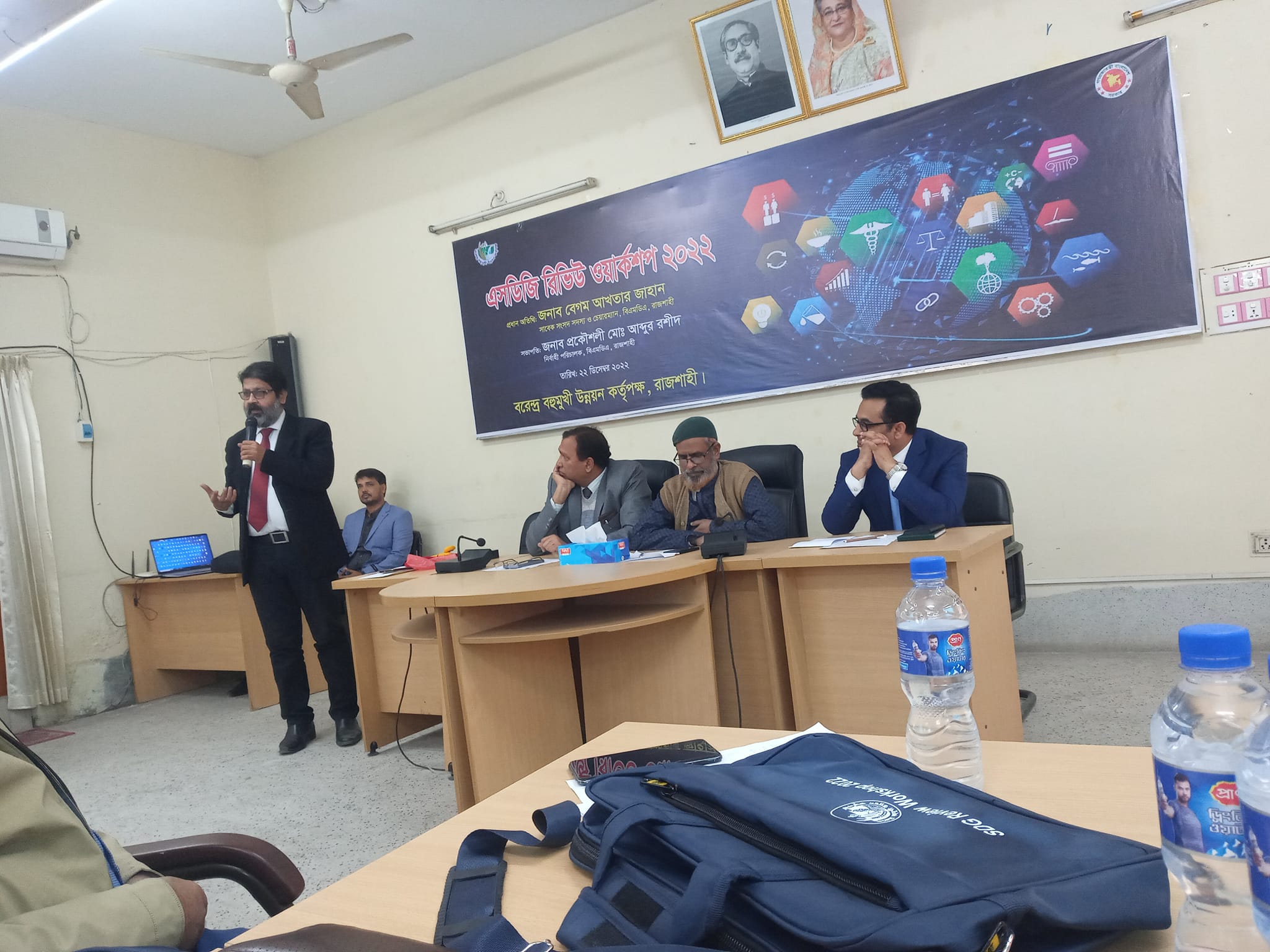 এসডিজি বিষয়ক প্রশিক্ষণ