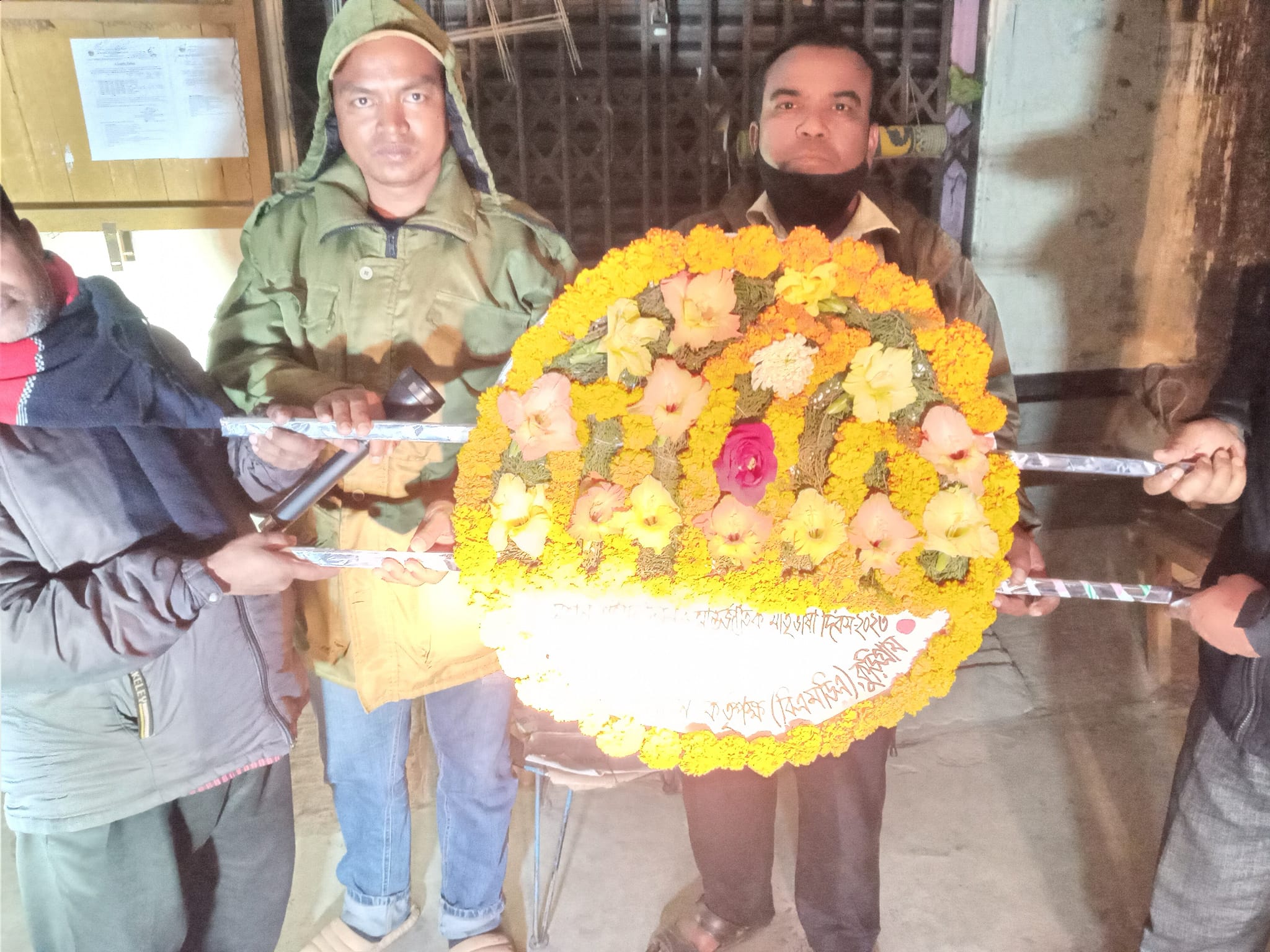 ২১শে ফেব্রুয়ারী,2023 উদযাপন