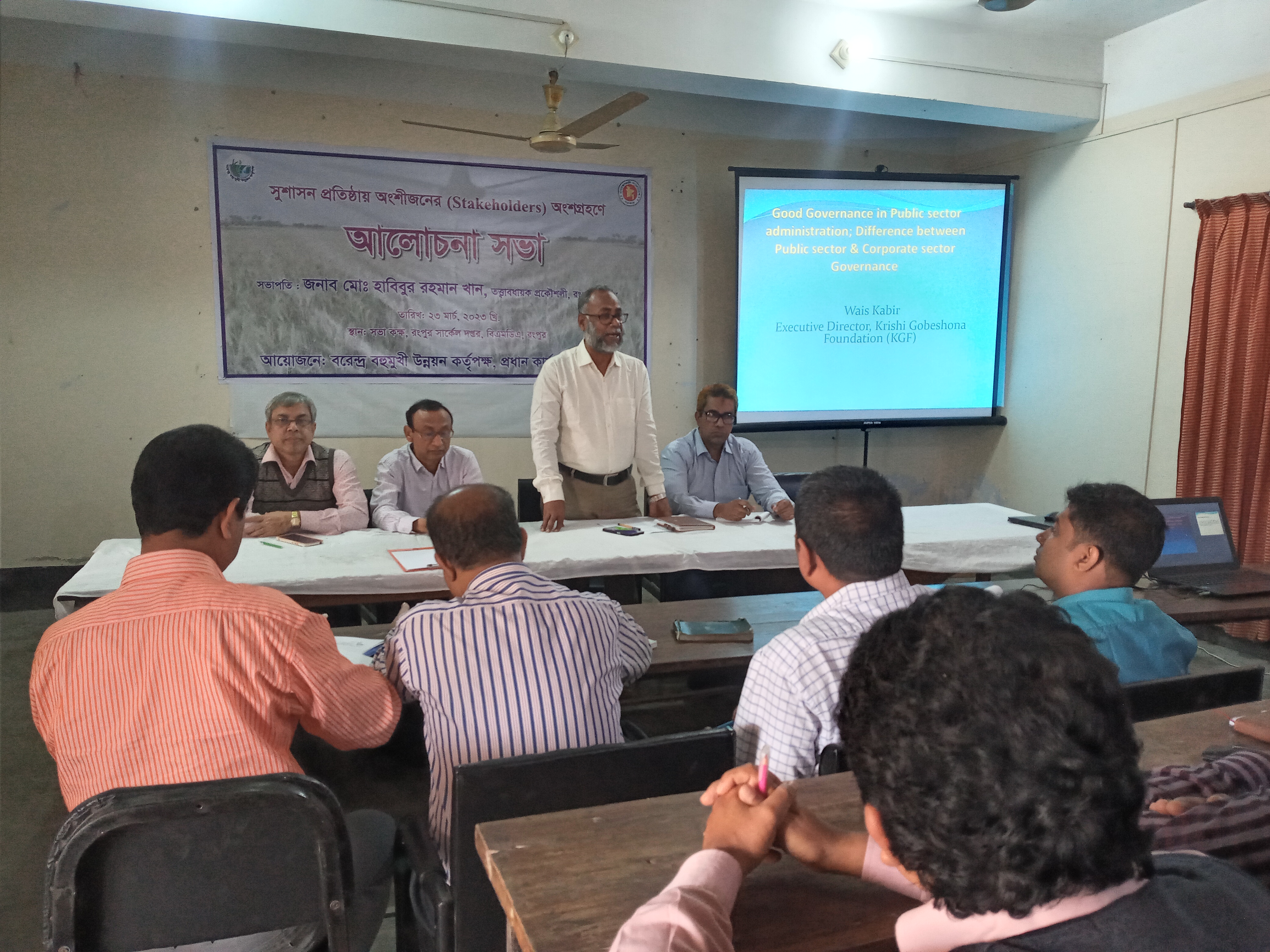 23.3.23 সার্কেল দপ্তরে প্রশিক্ষণ