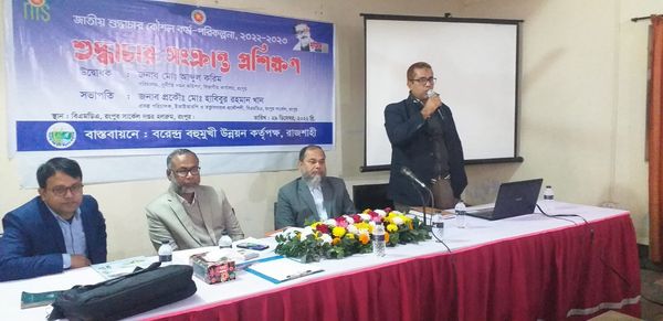 এসডিজি বিষয়ক প্রশিক্ষণ