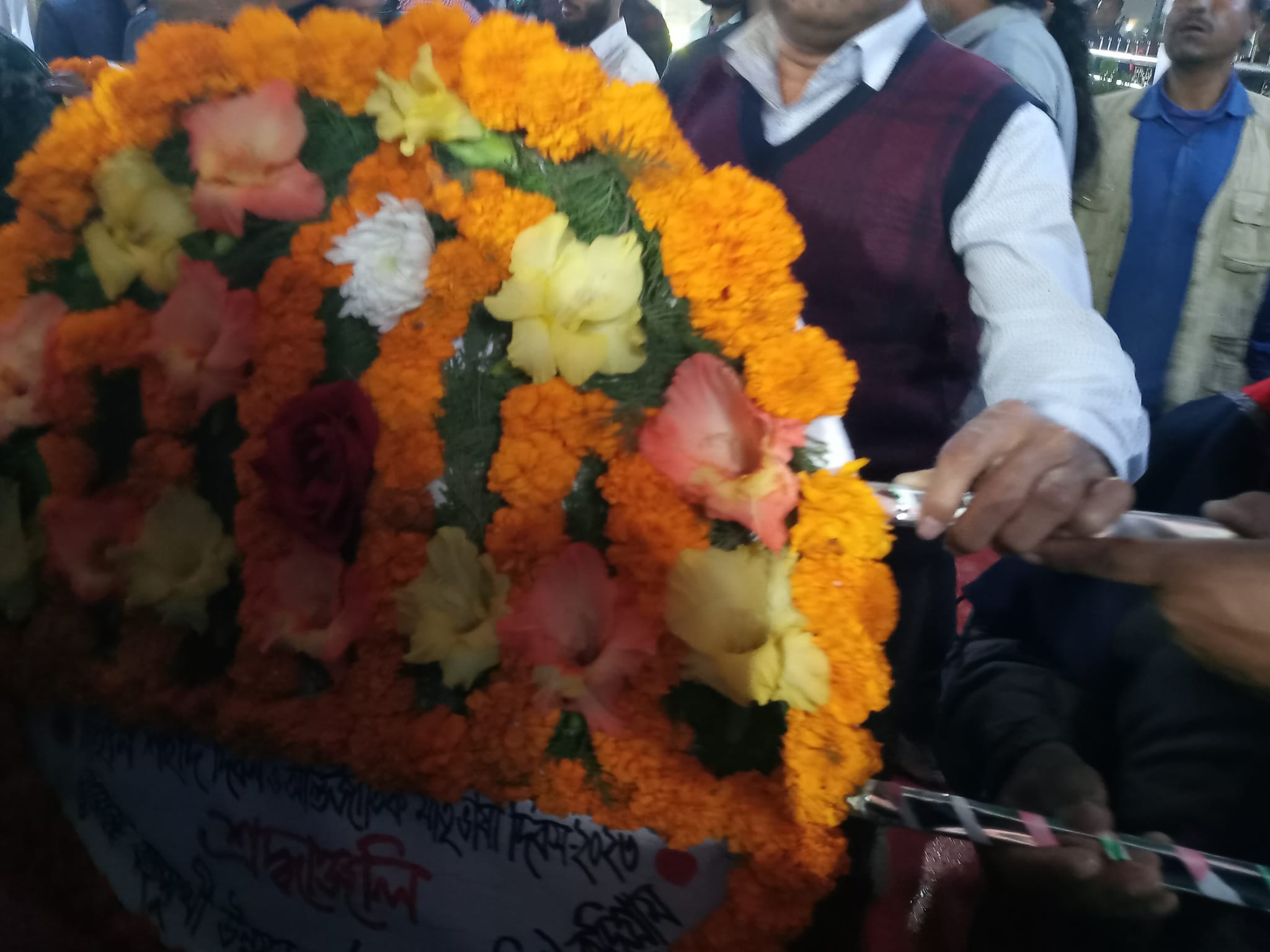 ২১শে ফেব্রুয়ারী,2023 উদযাপন