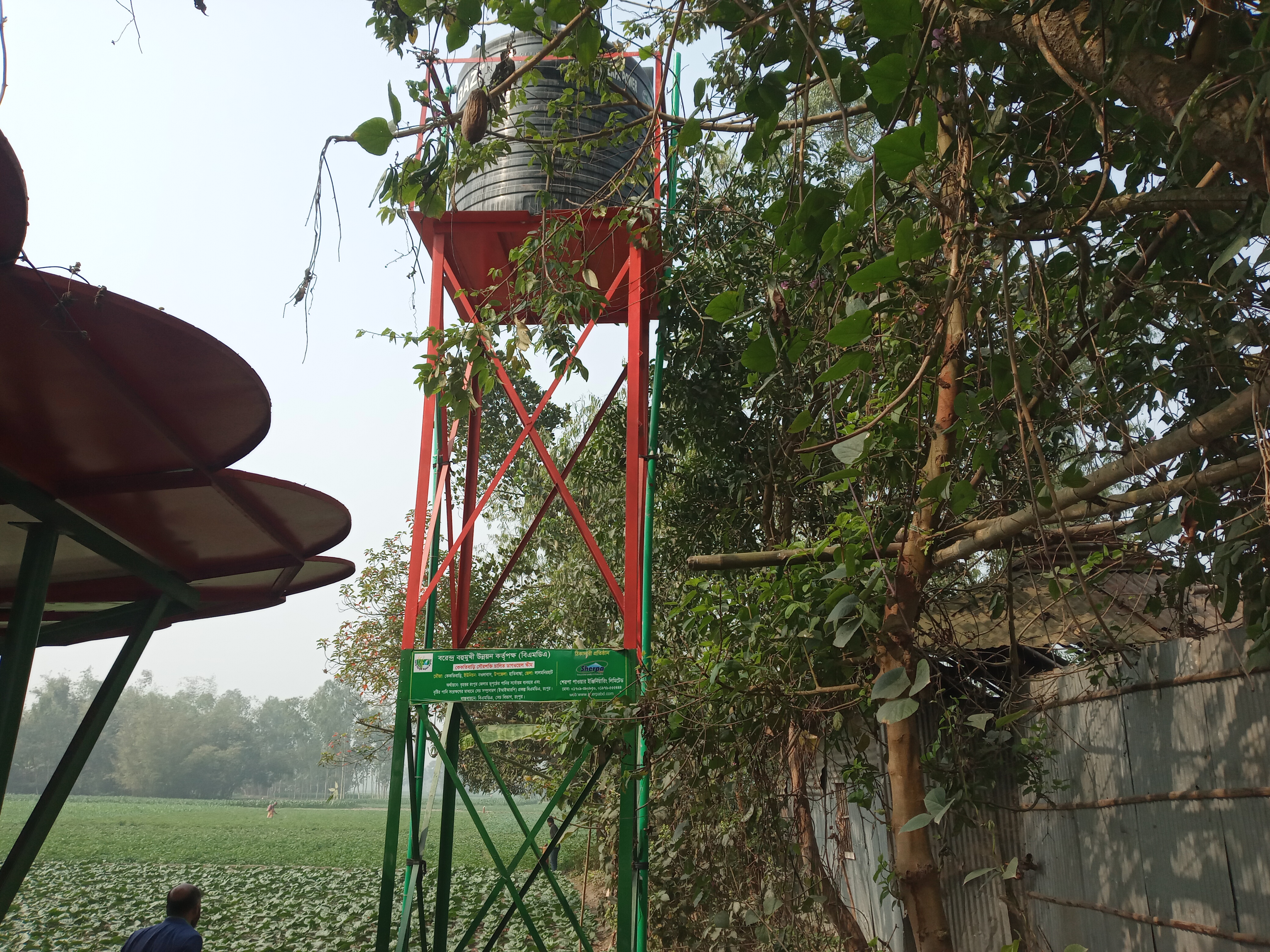 পাতকুয়ার সাইট