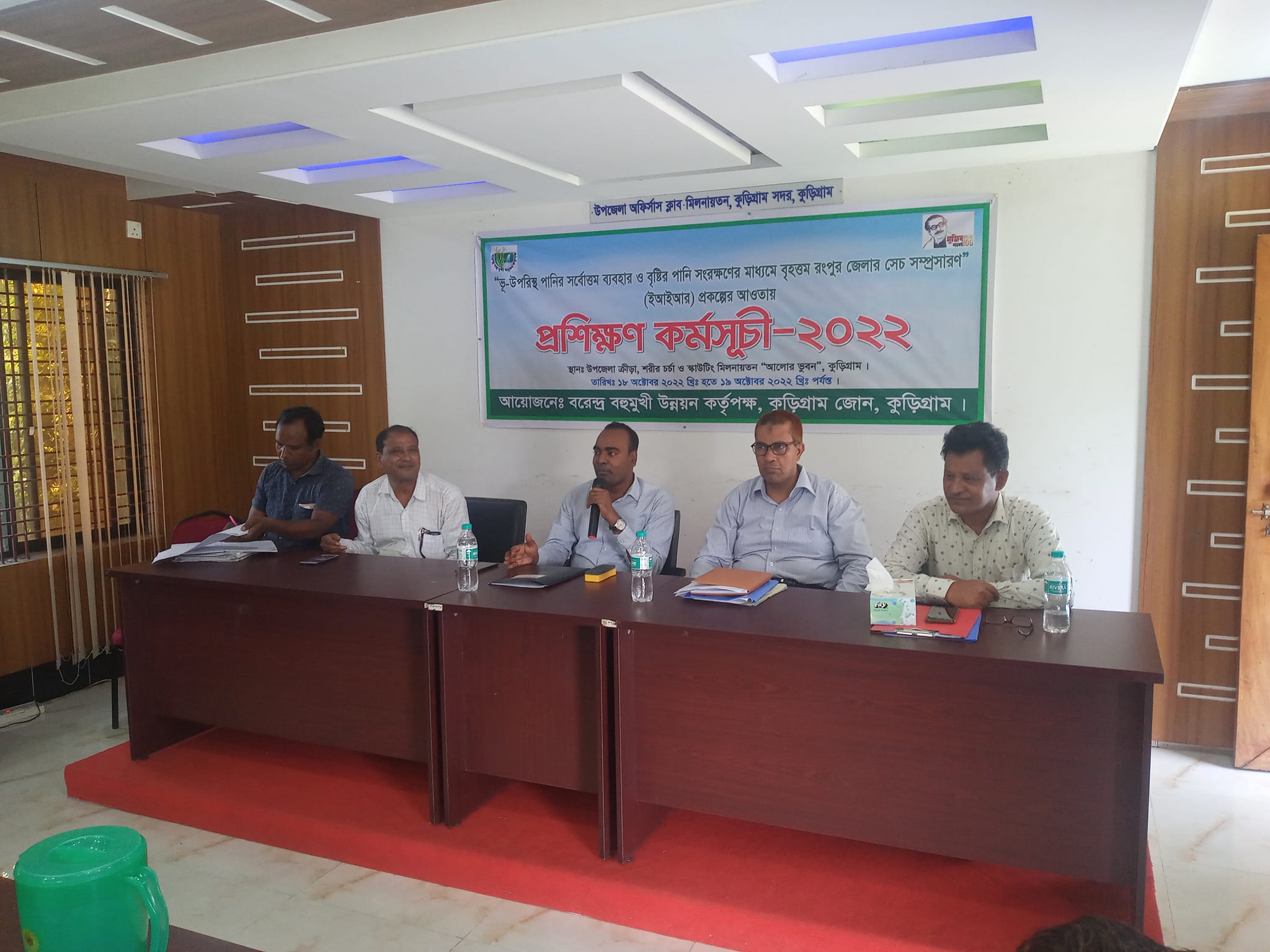 কৃষক প্রশিক্ষণ