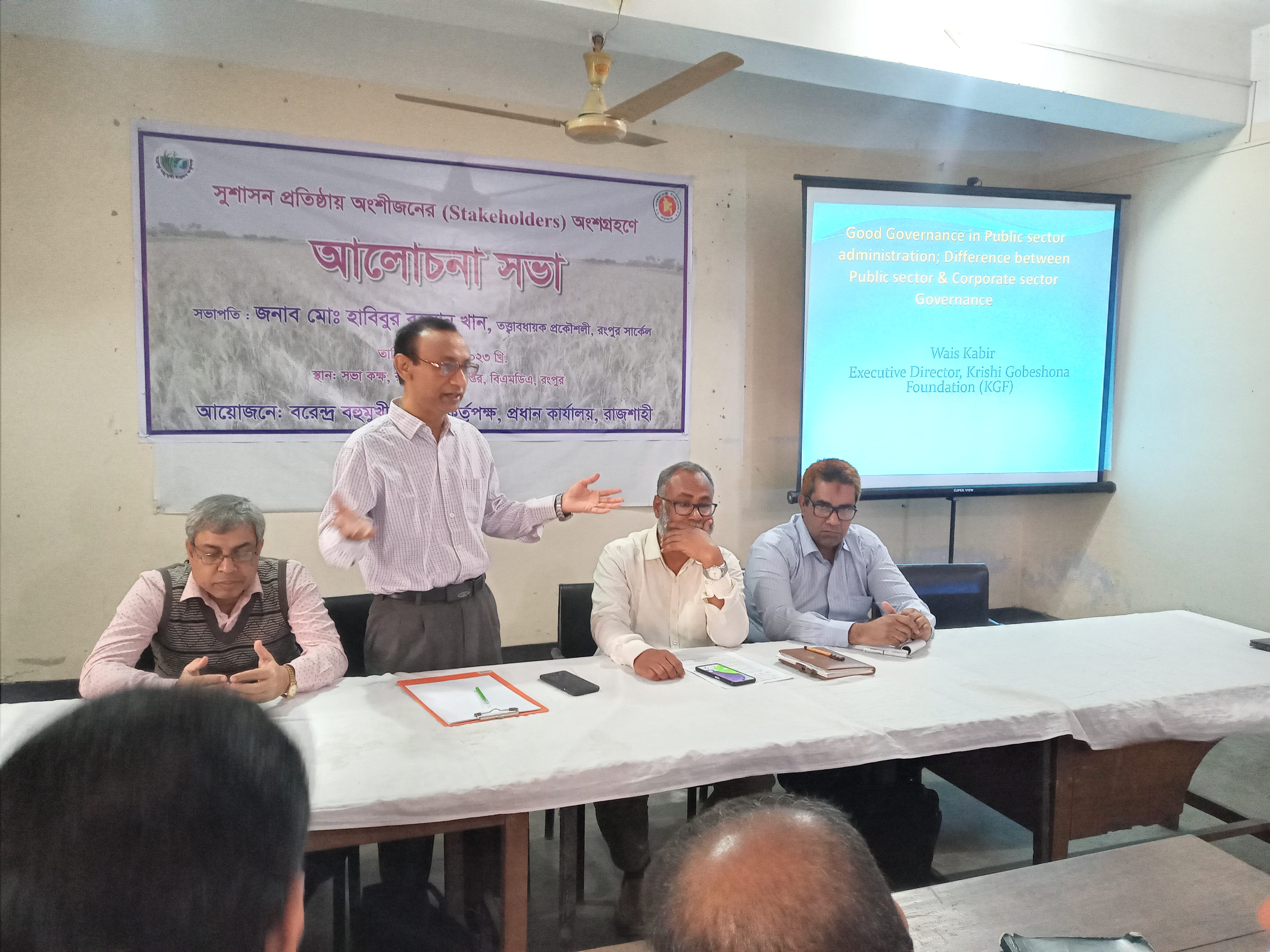 23.3.23 সার্কেল দপ্তরে প্রশিক্ষণ