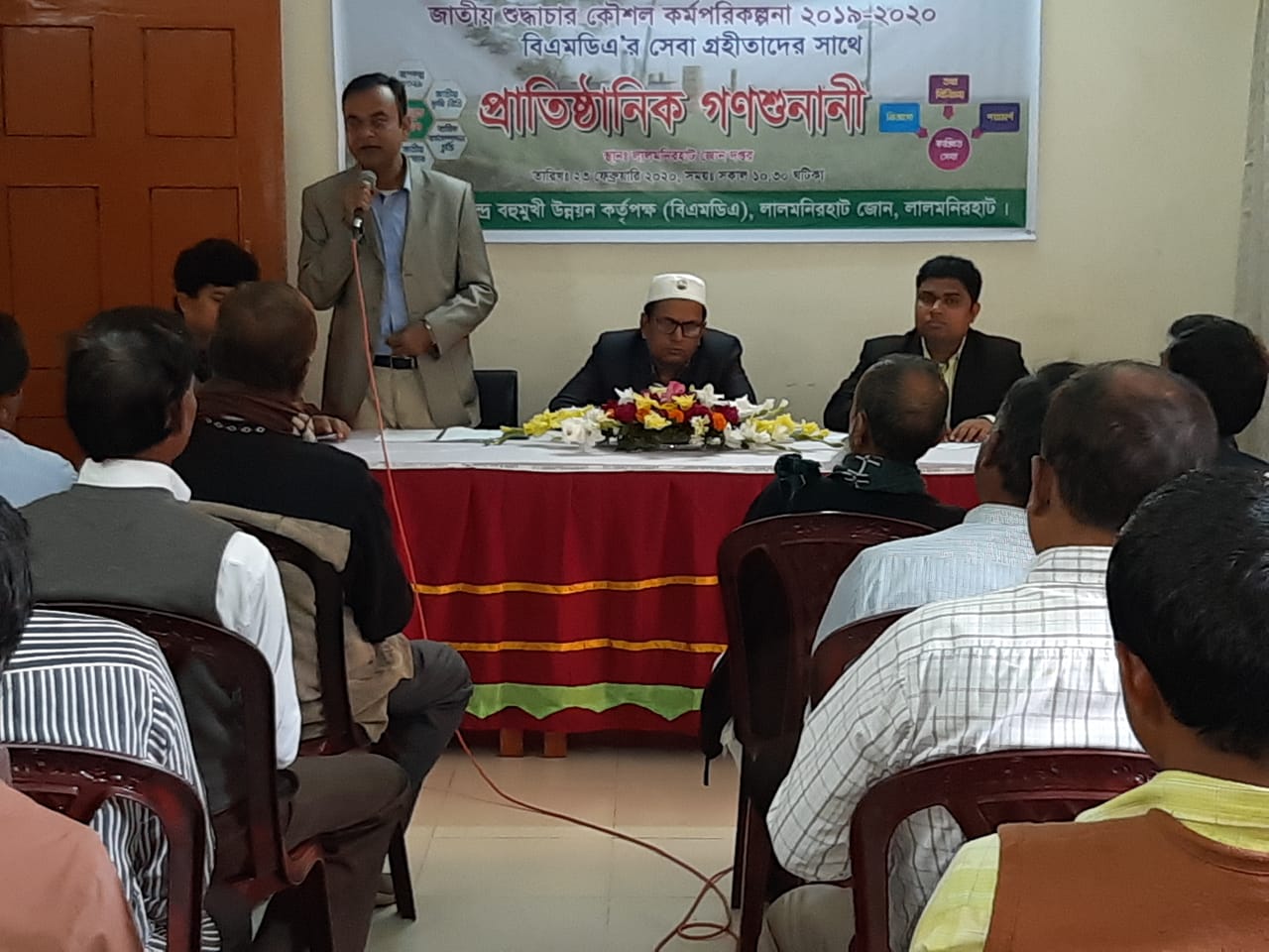 গনশুনানীর 