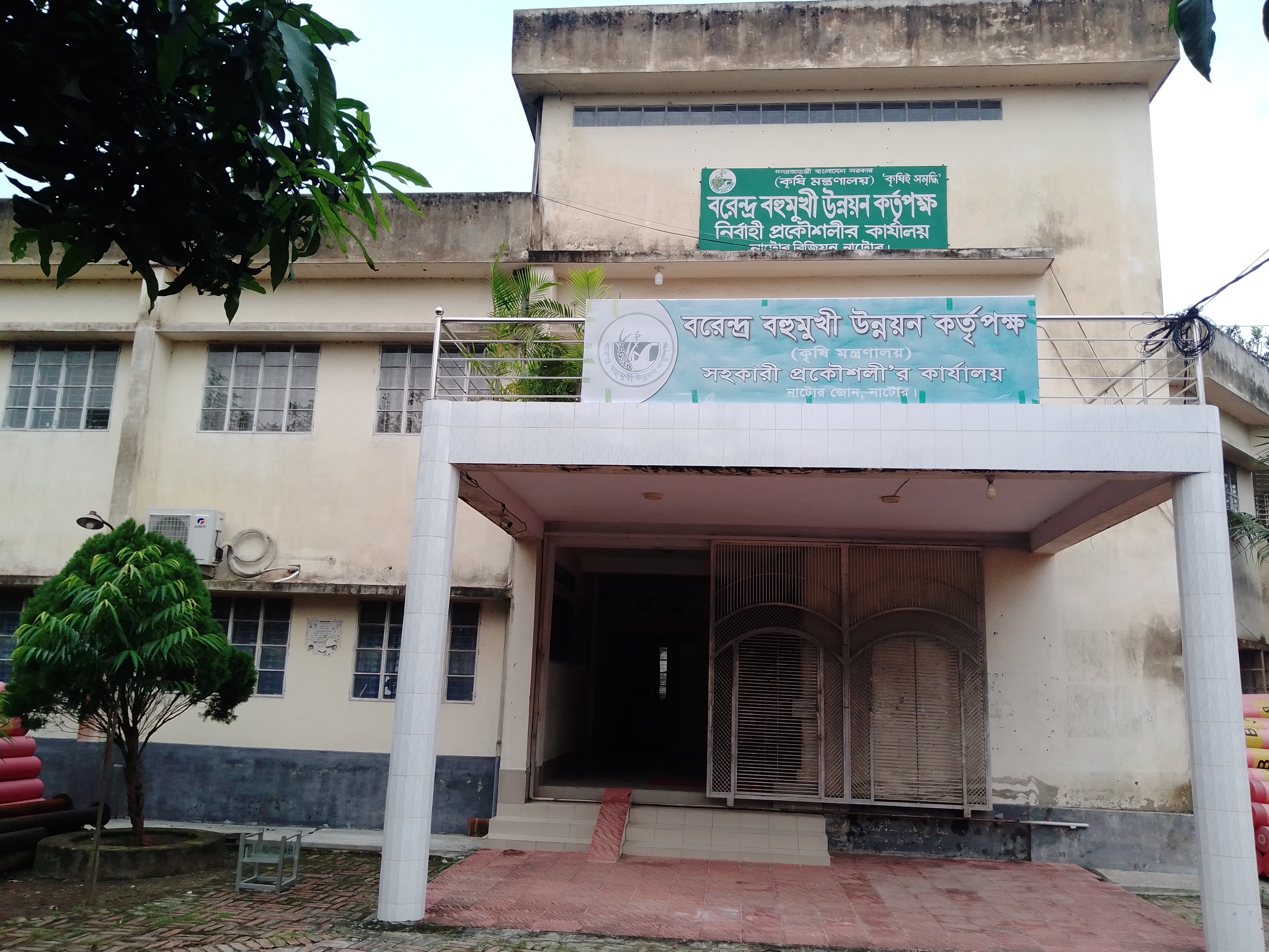 ব্যানার