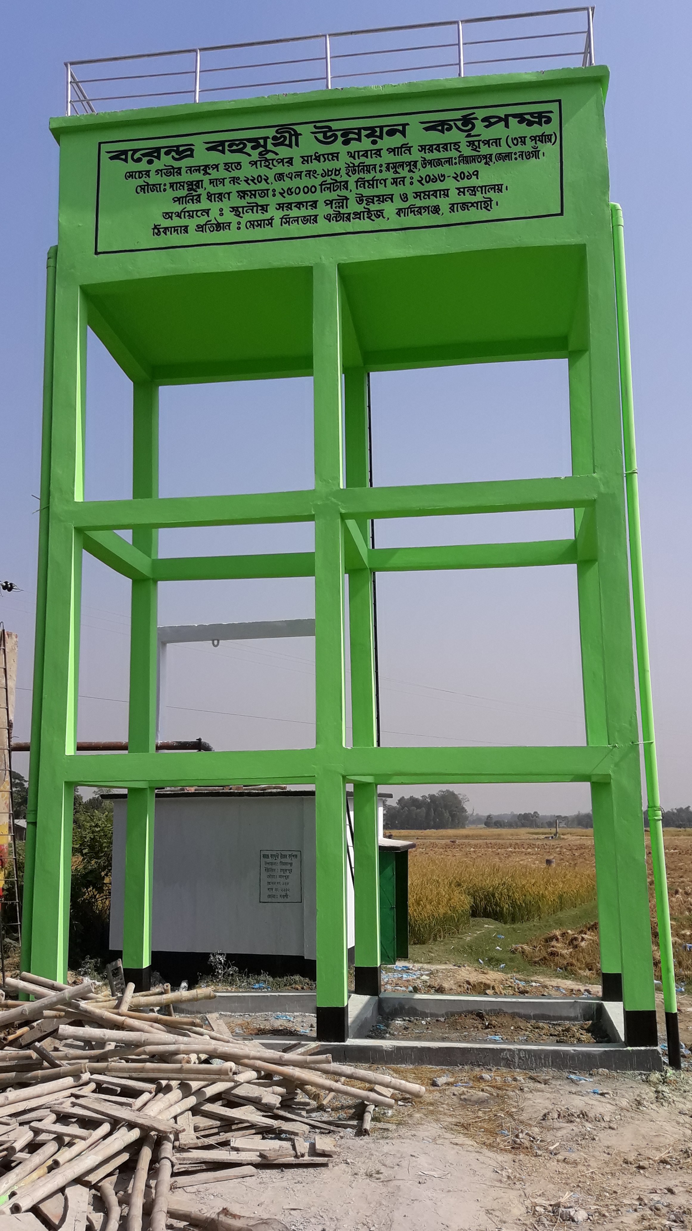 উন্নয়ন মেলা-2018