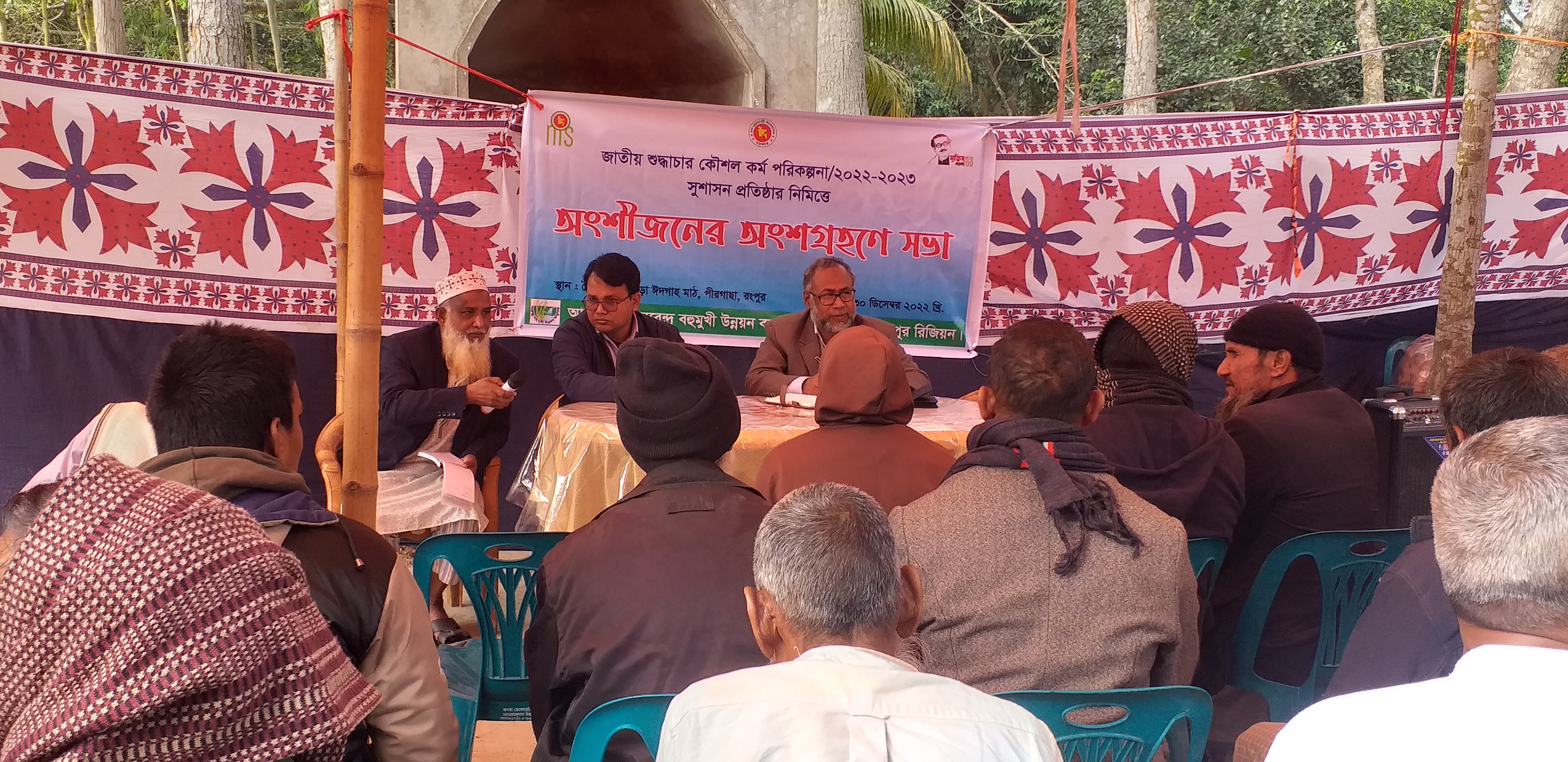 বিএমডিএ, রংপুর রিজিয়ন কর্তৃক সেবা প্রদাণ প্রতিশ্রুতি বিষয়ে স্টেকহোল্ডারগণের সমন্বয়ে অবহিতকরণ সভা আয়োজন