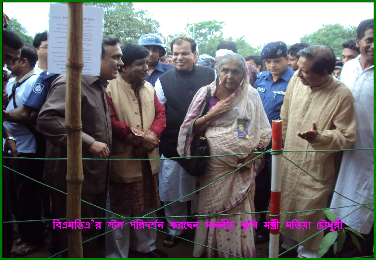 বরেন্দ্র বহুমুখী উন্নয়ন কর্তৃপক্ষ