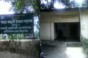 অফিসের ছবি