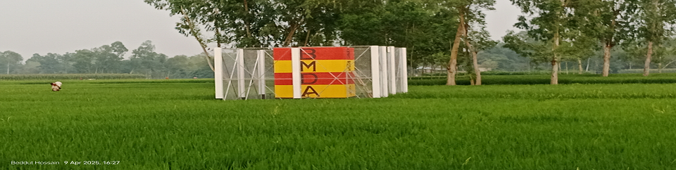 বরেন্দ্র বহুমুখী উন্নয়ন কর্তৃপক্ষ