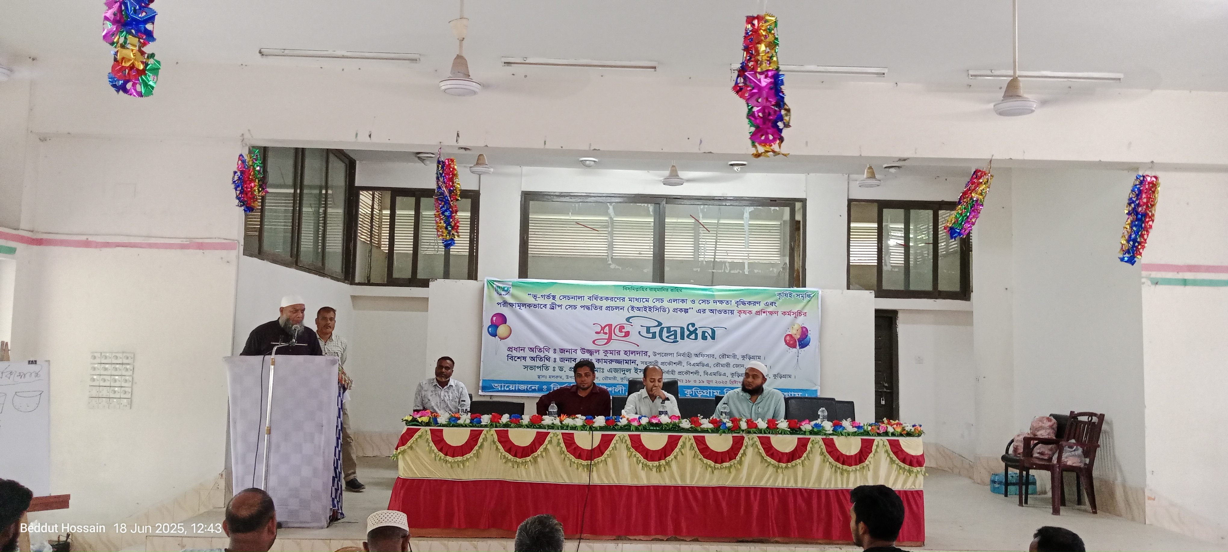 কৃষক প্রশিক্ষণ কর্মসূচি