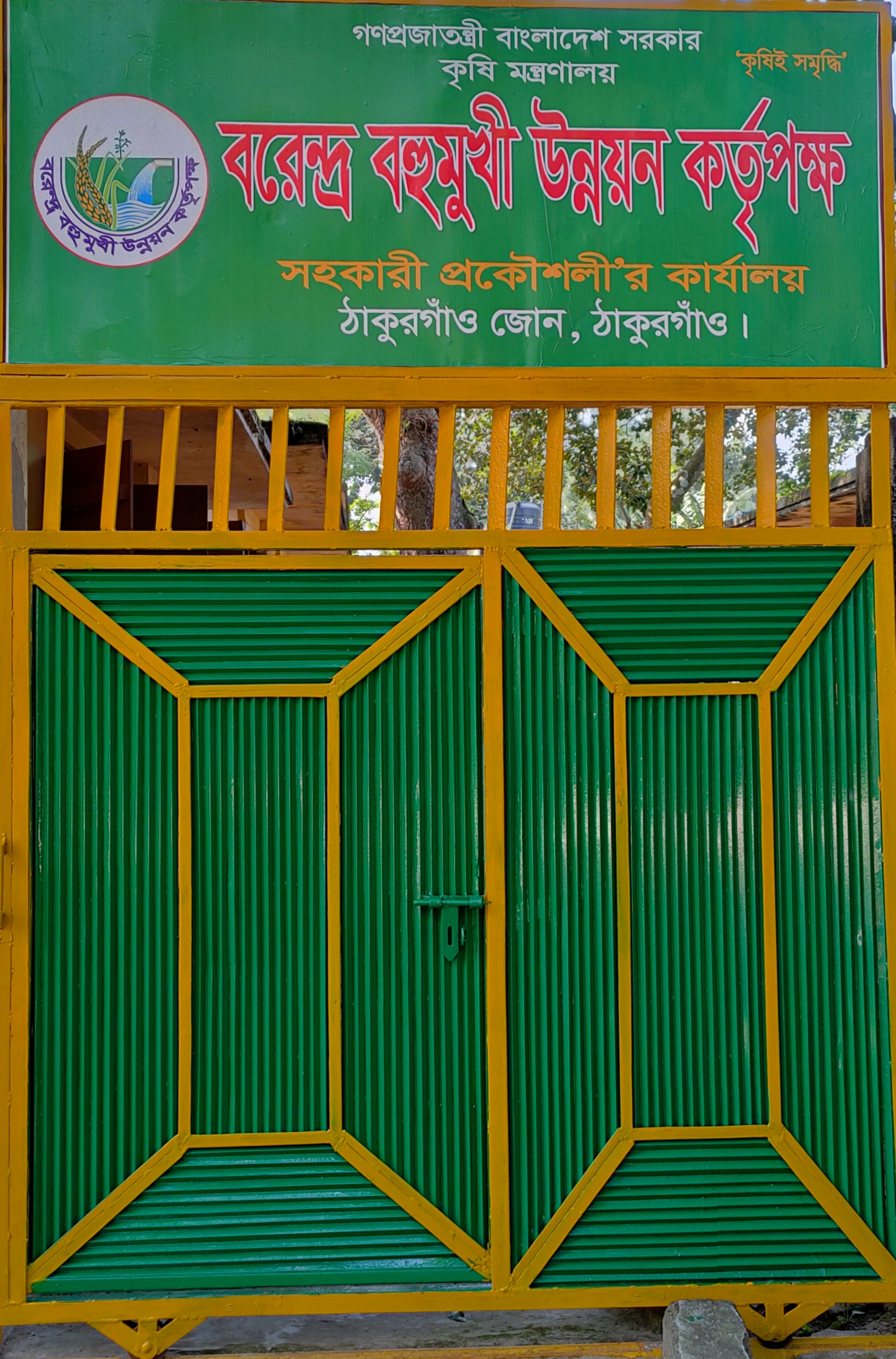 ঠাকুরগাঁও জোন