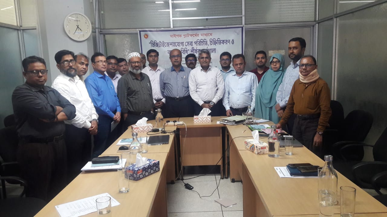 আজ বিএমডিএফ প্রাঙ্গণে মাইগভ. প্ল্যাটফর্মের ব্যবহার সম্পর্কিত কর্মশালা (১২.০৮.২০২৫)।