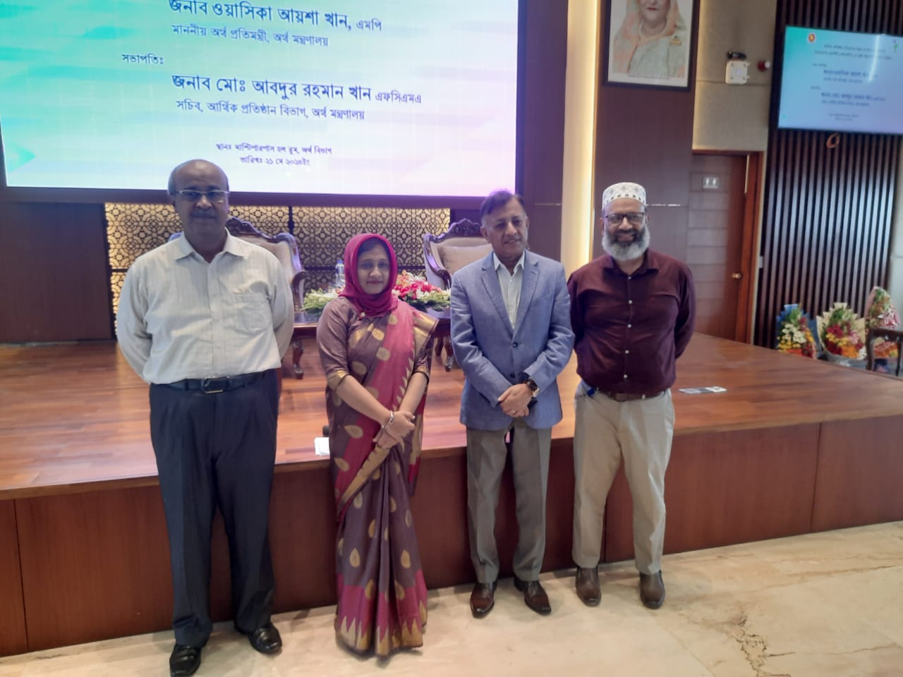 স্মার্ট বাংলাদেশ