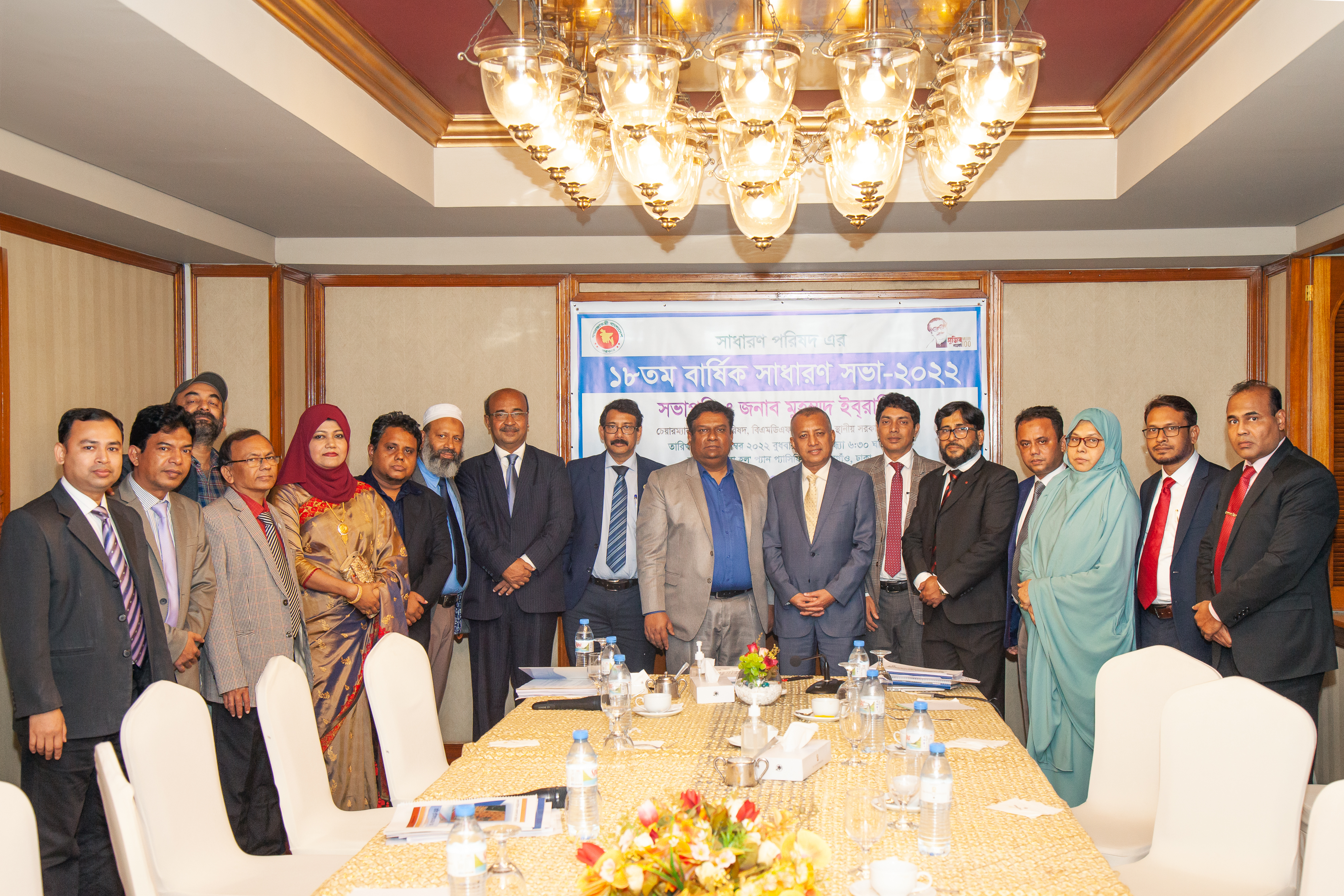 বিএমডিএফ পরিবার